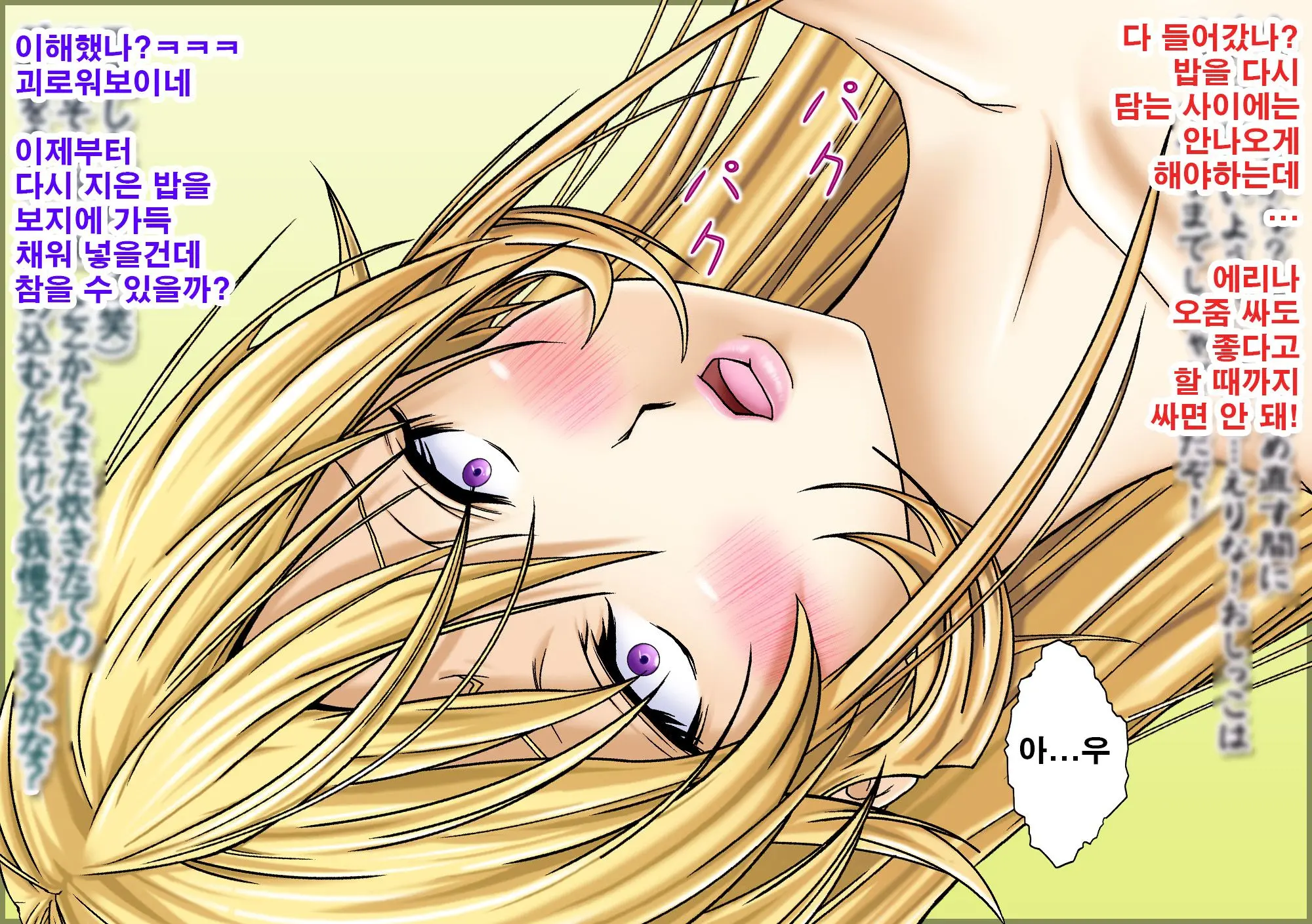 Saimin Nyotai Ryouri ~Erina No Tamago Kake Gohan To Shiratama Zenzai Hen~ | 최면여체요리 ~에리나의 날계란밥과 새알단팥죽편~